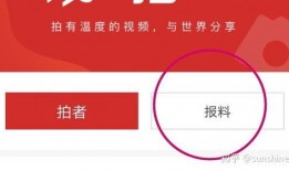 怎么爆料给新闻媒体拿钱,如何与媒体合作获取丰厚回报